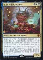 239/281[神話R]：【AFR】ギルドの重鎮、ザナサー/Xanathar  Guild Kingpin