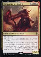 229/281 [R] : The Prince of Immortality, Oaks