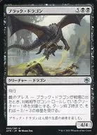 090/281 [U] : Black Dragon