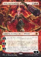 285 [Mythic Rare] : Grand Duke of Avelnas, ザリエル (borderless edition)