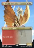 297 [R] : Adult Gold Dragon (borderless version)