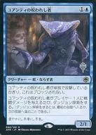 086/281 [R] : Yuanti Accursed (with Promo Stamp) / Yuan-Ti Malison