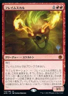 143/281[Mythic Rare]:火焰骷髏頭(加入Promo印章)/Flameskull