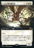 331 [Mythic Rare] : The Savior of the savior of Sigarda / Sigardian Savior