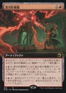 355 [R] : 【 MID 】 【 Extended Art-Version 】 Miren Reservoir / Geistflame Reservoir