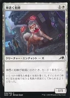 038/302[C]:神附身搭檔/Spirited Companion