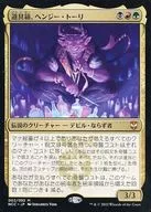 002/093[Mythic Rare]:【NCC】工具箱、雛菊·托裏/Henzie"Toolbox"Torre