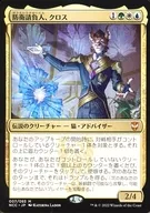 007/093[Mythic Rare]:【NCC】防卫承包商，Cross/Kros Defense Contractor
