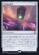 093/093[Mythic Rare]:【NCC】三方向的信號燈/Threreold Signal
