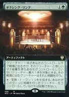 099[R]:【NCC】拳擊戒指(擴展藝術版)/Boxing Ring
