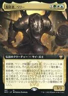 107[Mythic Rare]:【NCC】粉碎者，Perry(擴張藝術版)/Perrie the Pulverizer