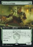 156[R]:【NCC】卡尔钻石的守护人(扩张版)/Caldaia Guardian