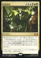 202/281[Mythic Rare]:【SNC】五者会谈/Meeting of the Five