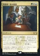 170/281[R]:【SNC】中介屋一家的兴盛/Brokers Ascendancy