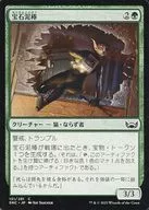 151/281[C]:【SNC】珠寶小偷/Jewel神偷
