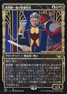 318[R]:【SNC】贵顕廊一家的恶魔信徒(黄金时代规格)/Maestros Diabolist