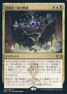 207/281 [R] : [Promo] Rise of the Ever-Night Party Family (with Promo stamp) / Obscura Ascendancy