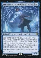 072/361[R]:【CLB】Water Deep的多才多艺，Gale/Gale Waterdeep Prodigy