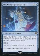 091/361[R]：【CLB】ローブ・オヴ・ジ・アーチマギ/Robe of the Archmagi