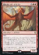 207/361[R]:【CLB】怒紅龍/Wrathful Red Dragon