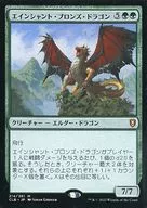 214 y 361 [Mythic Rare] : [CLB] Eindhoven Bronze Dragon/Ancient Bronze Dragon