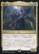 267/361[R]:【CLB】黑暗之王，貝恩/Bane Lord of Darkness