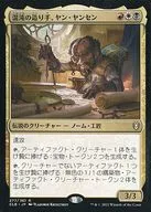 277/361[R]:【CLB】混沌製造者，Jan Jansen Chaos Crafter楊森公司