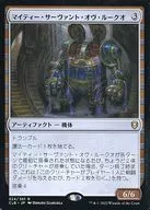 324/361[R]:【CLB】Mighty Servant of Leuko/Mighty Servant of Leuko