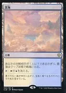 360/361 [R] : 【 CLB 】 Unkai / Sea of Clouds