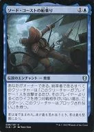 098/361[U]:【CLB】The Sword Coast Sailor