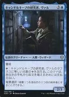 102/361[U]:【CLB】燭台研究人員，Val/Vhal Candlekeep Researcher