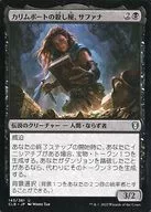 143/361[U]:【CLB】Karim Port的殺手、Sapana/Safana Calimport Cutthroat