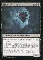 127/361[C]:【CLB】恐怖的死亡Tyrant/Ghastly Death Tyrant