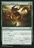 262/361[U]:【CLB】你在看著Tarasuku/You Look Upon the Tarrasque