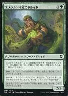 226/361[C]:【CLB】翡翠木立的Dolid/Druid of the Emerald Grove