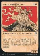 402[U]:【CLB】【規則書樣式】蒂亞馬特的信徒，リヴァーン/Livaan Cultist of Tiamat