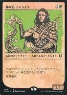 409[R]:【CLB】【规则手册样式】森林之友，ジャヘイラ/Jaheira Friend of the Forest