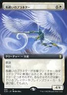 559[R]:【CLB】【擴展藝術版】風味通透的蔬菜/Windshaper Planetar