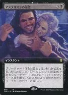 570 [R] : [CLB] [Extended Arts Edition] Asstallion's Thirst / Astarion's Thirst