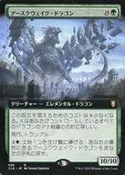 588[R]:【CLB】【擴展藝術版】阿斯剋維剋龍/Earthquake Dragon