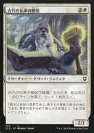 704[C]:【CLB】古代傳承的僧侶/Priest of Ancient Lore