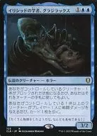 723[R]:【CLB】伊裏西德的學者，グラジラックス/Grazilaxx Illithid Scholar