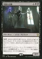 768[R]:【CLB】荒廢的主教/Pontiff of Blight