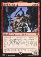 800[R]:【CLB】懸崖的暴君，Kazur/Kazuul Tyrant of the Cliffs