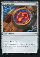 863[C]:【CLB】ISETTE的印章/Izzet Signet