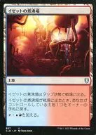 897[U]:【CLB】IZETT的煮沸場/Izzet Boilerworks