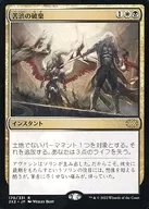 170/331[R]:【2X2】苦涩的废弃/Anguished Unmaking