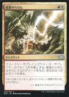 243/331[U]:【2X2】閃電螺旋/Lightning Helix