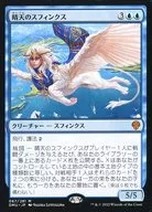 067/281[Mythic Rare]:【DMU】晴天狮身人面像/Sphinx of Clear Skies