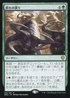 165/281[R]:【DMU】羊群迁徙/Herd Migration